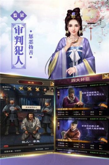 新水滸之權(quán)傾朝野游戲沖榜最新版截圖4