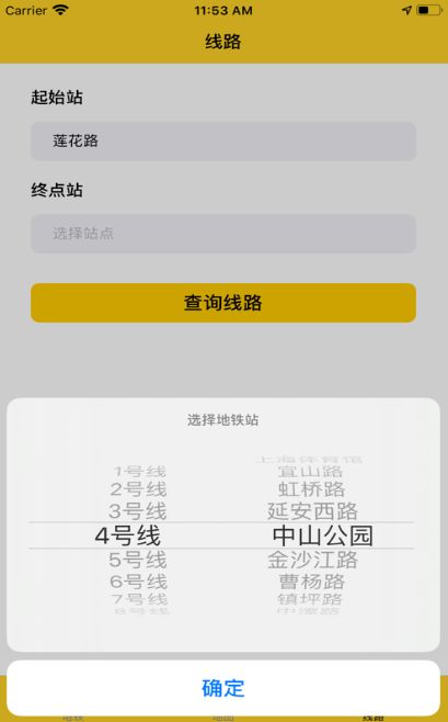 申城SH市地鐵APP手機(jī)版截圖2