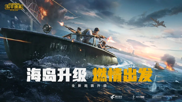 和平精英海島戰(zhàn)役背景怎么獲得？海島戰(zhàn)役背景領(lǐng)取方法