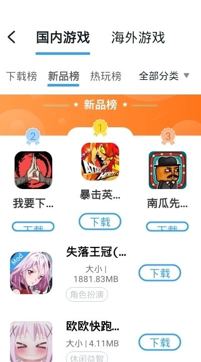 云燕游戲盒子APP平臺安裝截圖2