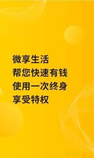 微享生活A(yù)PP安卓版截圖1