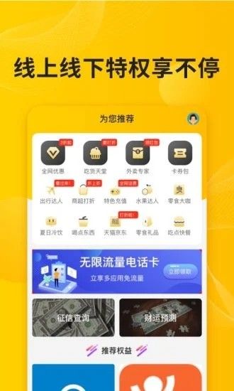 微享生活A(yù)PP安卓版截圖3