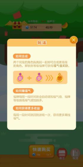 招財(cái)搖錢樹游戲APP紅包版截圖4