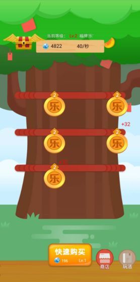 招財(cái)搖錢樹游戲APP紅包版截圖2