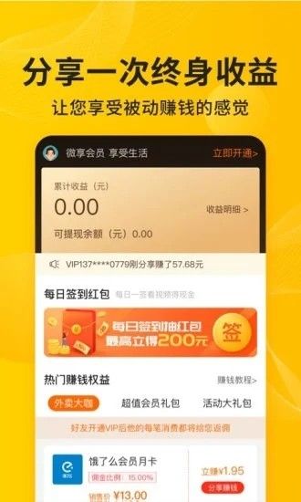 微享生活A(yù)PP安卓版截圖2