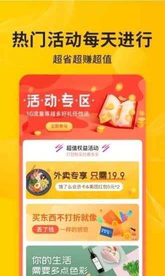 微享生活A(yù)PP安卓版截圖4