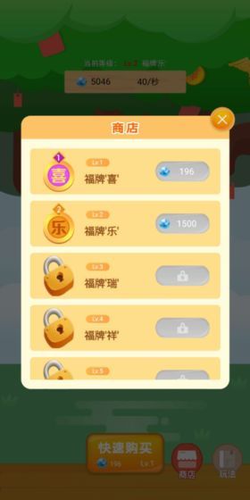 招財(cái)搖錢樹游戲APP紅包版截圖3