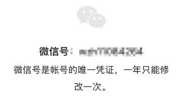 蘋果版手機(jī)微信怎么改微信號？蘋果微信更改賬號方法教學(xué)
