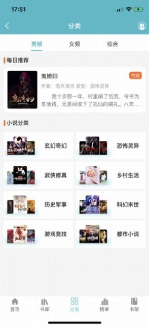 網(wǎng)閱小說APP手機版截圖1
