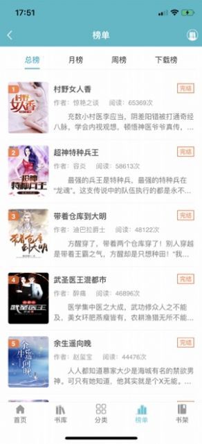網(wǎng)閱小說APP手機版截圖3