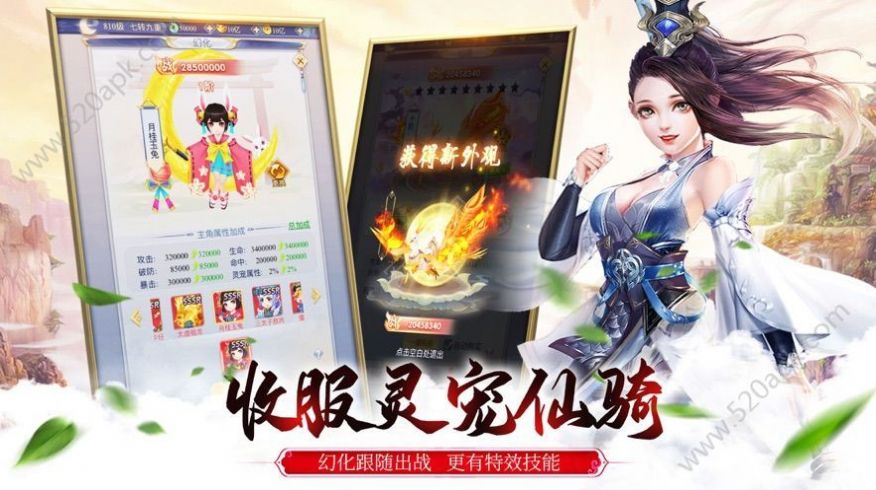 劍雨俠蹤手游正式版截圖1