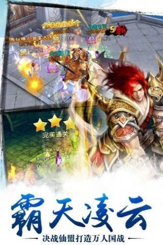 萬(wàn)界香火登神道手游版截圖3