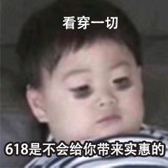 618剁手搞笑語錄大全APP完整版截圖1