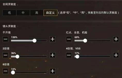 虎牙難言靈敏度最新和平精英2020截圖1