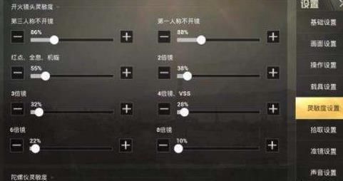 虎牙難言靈敏度最新和平精英2020截圖2
