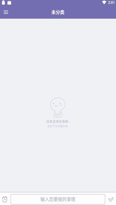 晨霞日程APP手機(jī)版安裝截圖4