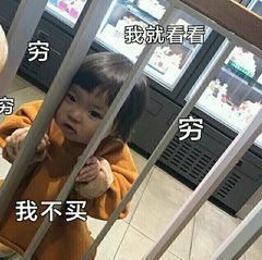 618剁手搞笑語錄大全APP完整版截圖4