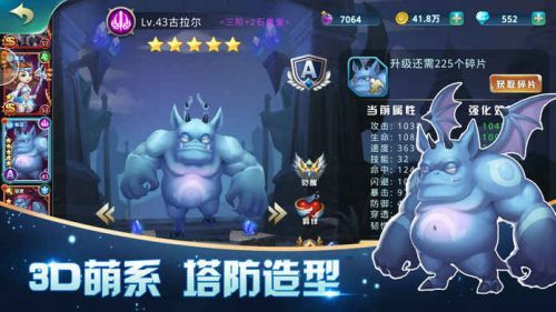 塔防無(wú)盡戰(zhàn)爭(zhēng)手游版截圖3