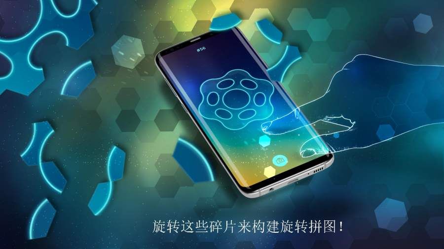旋轉(zhuǎn)拼圖游戲app安卓版下載截圖2