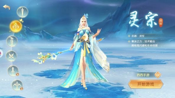 超能江湖劍客正版手游截圖3