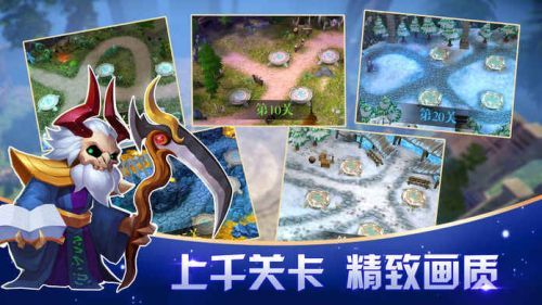 塔防無(wú)盡戰(zhàn)爭(zhēng)手游版截圖4
