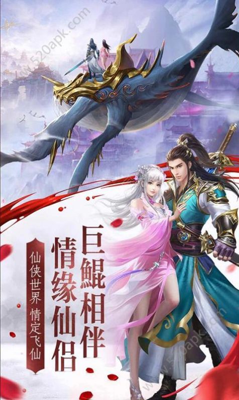 逆劍仙訣手游安卓版截圖1