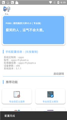 吃雞超高畫質app安卓手機版截圖1