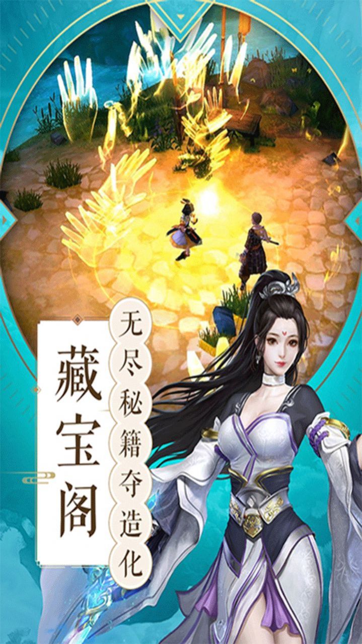 龍武之問鼎天下手游版截圖1