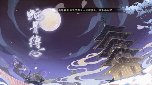 陰陽師無垢舍利怎么獲得？無垢舍利獲取兌換方法