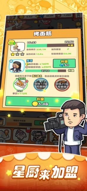 一起來(lái)擺攤游戲安卓手機(jī)版截圖3