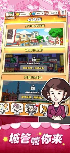 一起來(lái)擺攤游戲安卓手機(jī)版截圖2