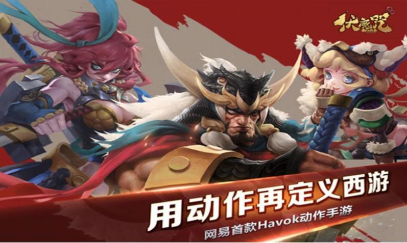 天罡伏魔咒手游截圖2