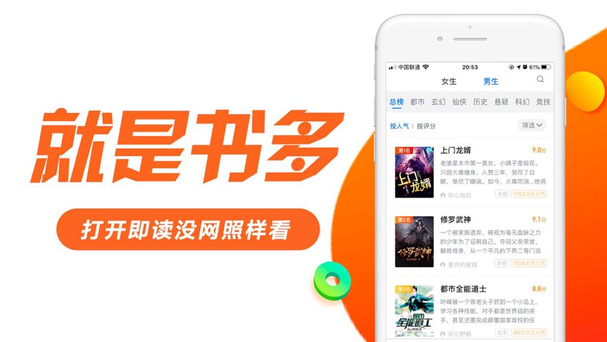 迷妹小說(shuō)軟件APP最新版截圖1