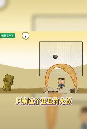 抖音保護(hù)方塊人小游戲版截圖4