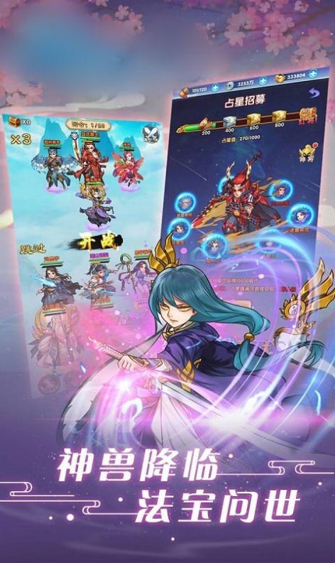神魔覺醒三界亂斗手游安卓版截圖1
