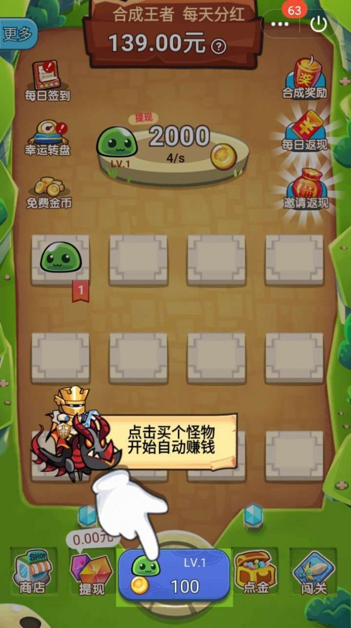 王者合合合分紅游戲紅包版截圖4
