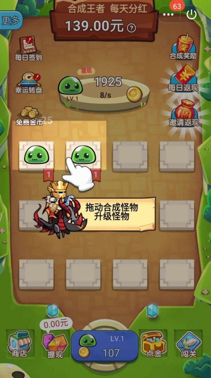 王者合合合分紅游戲紅包版截圖2