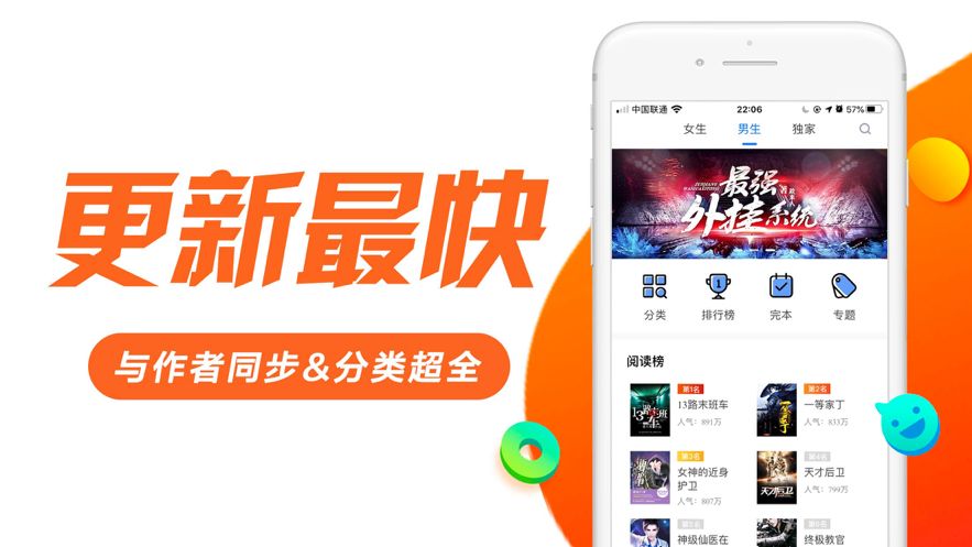 迷妹小說(shuō)軟件APP最新版截圖2