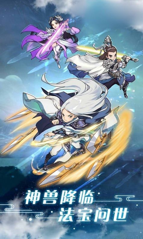 神魔覺醒三界亂斗手游安卓版截圖2