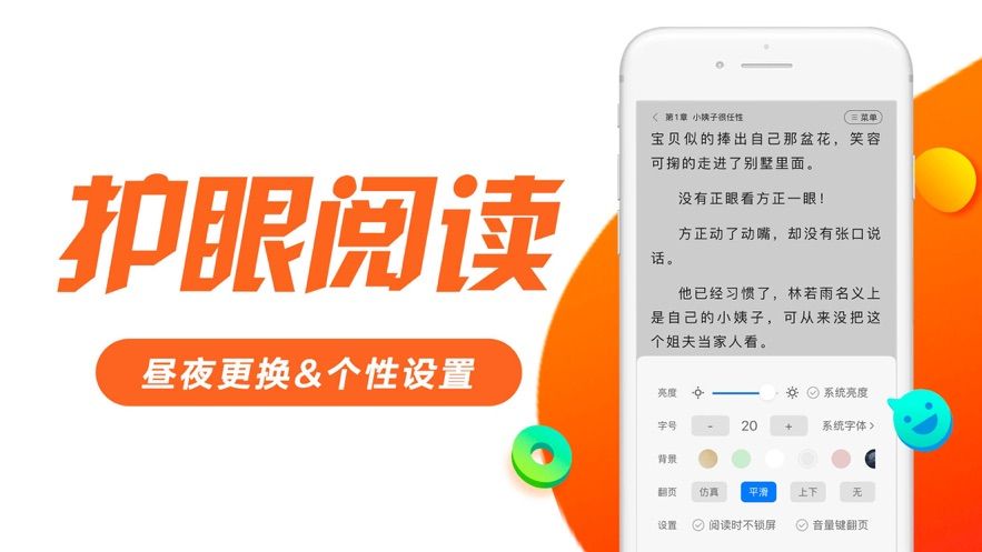 迷妹小說(shuō)軟件APP最新版截圖3