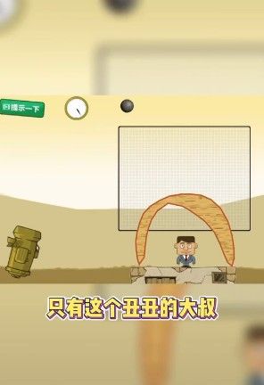 抖音保護(hù)方塊人小游戲版截圖2