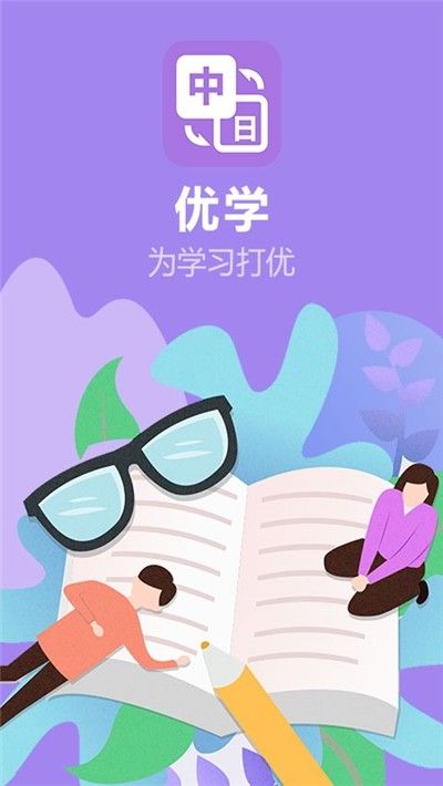 優(yōu)學日語翻譯APP版正版截圖1