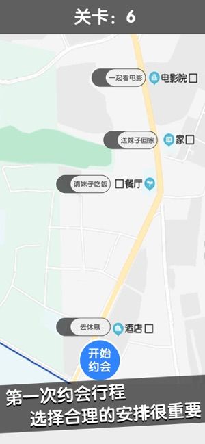 中國式相親游戲完整版2020截圖4