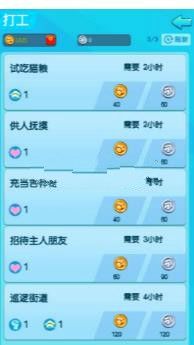 隨便挖個寶游戲截圖2