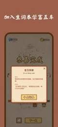 成語連消消APP游戲截圖3