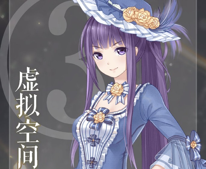 奇跡暖暖卷II10-3虛擬空間怎么搭配？卷二10-3虛擬空間極限刷分攻略