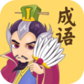 成語連消消APP游戲