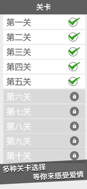 中國式相親游戲完整版2020截圖3