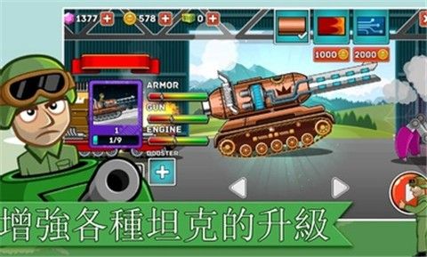坦克之星2游戲安卓最新版截圖3