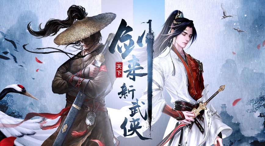 劍來(lái)天下我是一名劍客正版手游截圖5